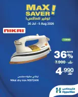 Ofertas de HyperMax Oman de 30 julio a 5 agosto 2026 Aprovisionamiento máximo - HyperMax - Oman - 30 julio 2026 – 5 agosto 2026 - Página 2