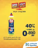 Ofertas de HyperMax Oman de 30 julio a 2 agosto 2026 Ofertas de súper promoción - HyperMax - Oman - 30 julio 2026 – 2 agosto 2026 - Página 5