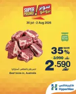 Ofertas de HyperMax Oman de 30 julio a 2 agosto 2026 Ofertas de súper promoción - HyperMax - Oman - 30 julio 2026 – 2 agosto 2026 - Página 2