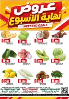 عروض تاج هايبر ماركت عمان من ٣٠ يوليو حتى ١ أغسطس ٢٠٢٦ عروض نهاية الأسبوع - تاج هايبر ماركت - عمان - 30 يوليو 2026 – 1 اغسطس 2026 - صفحة 1