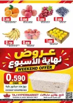 عروض تاج هايبر ماركت عمان من ٣٠ يوليو حتى ١ أغسطس ٢٠٢٦ عروض نهاية الأسبوع - تاج هايبر ماركت - عمان - 30 يوليو 2026 – 1 اغسطس 2026 - صفحة 2