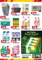 عروض تاج هايبر ماركت عمان من ٣٠ يوليو حتى ١ أغسطس ٢٠٢٦ عروض نهاية الأسبوع - تاج هايبر ماركت - عمان - 30 يوليو 2026 – 1 اغسطس 2026 - صفحة 7