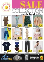 Saving Discounts Center offers in Sharjah from 30 July to 2 August 2026 Weekend Deals - Saving Discounts Center - UAE - 30 July 2026 – 2 August 2026 - Page 14