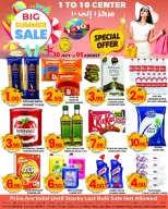 1to10 Center UAE offers from 30 July to 5 August 2026 Summer Deals - 1to10 Center - UAE - 30 July 2026 – 5 August 2026 - Page 1