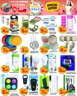 1to10 Center UAE offers from 30 July to 5 August 2026 Summer Deals - 1to10 Center - UAE - 30 July 2026 – 5 August 2026 - Page 4