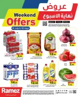 عروض أسواق رامز الإمارات من ٣٠ يوليو حتى ٢ أغسطس ٢٠٢٦ عروض نهاية الأسبوع - أسواق رامز - الإمارات - 30 يوليو 2026 – 2 اغسطس 2026 - صفحة 1