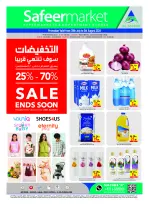 Safeer UAE offers from 30 July to 5 August 2026 Sale end - Safeer - UAE - 30 July 2026 – 5 August 2026 - Page 1