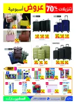 Safeer UAE offers from 30 July to 5 August 2026 Sale end - Safeer - UAE - 30 July 2026 – 5 August 2026 - Page 15
