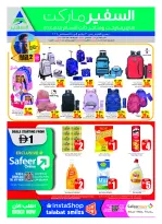 Safeer UAE offers from 30 July to 5 August 2026 Sale end - Safeer - UAE - 30 July 2026 – 5 August 2026 - Page 16
