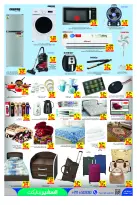 Safeer offers in Ajman from 30 July to 5 August 2026 Opening Offers - Safeer - UAE - 30 July 2026 – 5 August 2026 - Page 7