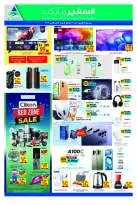 Safeer offers in Ajman from 30 July to 5 August 2026 Opening Offers - Safeer - UAE - 30 July 2026 – 5 August 2026 - Page 8