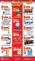 عروض الدكان السعودية من ١٣ حتى ١٩ صفر ١٤٤٨ هـ (٢٩ يوليو إلى ٤ أغسطس ٢٠٢٦) عروض الصيف - الدكان - السعودية - 29 يوليو 2026 – 4 اغسطس 2026 - صفحة 5