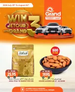 عروض جراند هايبر ماركت بفرع المنصورة من ١٣ حتى ١٩ صفر ١٤٤٨ هـ (٢٩ يوليو إلى ٤ أغسطس ٢٠٢٦) عروض تسوق واربح - جراند هايبر ماركت - السعودية - 29 يوليو 2026 – 4 اغسطس 2026 - صفحة 9