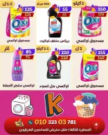 عروض كوكيتا ماركت مصر من ٣٠ يوليو حتى ٥ أغسطس ٢٠٢٦ أقوى العروض - كوكيتا ماركت - مصر - 30 يوليو 2026 – 5 اغسطس 2026 - صفحة 16