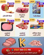 عروض كوكيتا ماركت مصر من ٣٠ يوليو حتى ٥ أغسطس ٢٠٢٦ أقوى العروض - كوكيتا ماركت - مصر - 30 يوليو 2026 – 5 اغسطس 2026 - صفحة 5