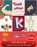 عروض كوكيتا ماركت مصر من ٣٠ يوليو حتى ٥ أغسطس ٢٠٢٦ أقوى العروض - كوكيتا ماركت - مصر - 30 يوليو 2026 – 5 اغسطس 2026 - صفحة 1