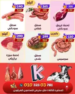 عروض كوكيتا ماركت مصر من ٣٠ يوليو حتى ٥ أغسطس ٢٠٢٦ أقوى العروض - كوكيتا ماركت - مصر - 30 يوليو 2026 – 5 اغسطس 2026 - صفحة 2