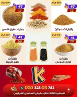 عروض كوكيتا ماركت مصر من ٣٠ يوليو حتى ٥ أغسطس ٢٠٢٦ أقوى العروض - كوكيتا ماركت - مصر - 30 يوليو 2026 – 5 اغسطس 2026 - صفحة 10