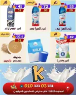 عروض كوكيتا ماركت مصر من ٣٠ يوليو حتى ٥ أغسطس ٢٠٢٦ أقوى العروض - كوكيتا ماركت - مصر - 30 يوليو 2026 – 5 اغسطس 2026 - صفحة 7