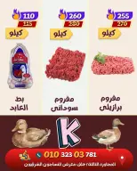 عروض كوكيتا ماركت مصر من ٣٠ يوليو حتى ٥ أغسطس ٢٠٢٦ أقوى العروض - كوكيتا ماركت - مصر - 30 يوليو 2026 – 5 اغسطس 2026 - صفحة 4