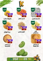 عروض كوكيتا ماركت مصر من ٣٠ يوليو حتى ٥ أغسطس ٢٠٢٦ أقوى العروض - كوكيتا ماركت - مصر - 30 يوليو 2026 – 5 اغسطس 2026 - صفحة 9