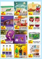 Halal Market Egypt offers from 31 July to 3 August 2026 Weekly magazine offers - Halal Market - Egypt - 31 July 2026 – 3 August 2026 - Page 3