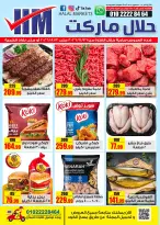 Halal Market Egypt offers from 31 July to 3 August 2026 Weekly magazine offers - Halal Market - Egypt - 31 July 2026 – 3 August 2026 - Page 1