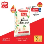 Offres Marché du BIM Egypte seulement vendredi 31 juillet 2026 Offre d'un jour - Marché du BIM - Egypte - 31 juillet 2026 – 31 juillet 2026 - Page 1