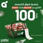 Ofertas de Panda Egipto de 30 julio a 1 agosto 2026 Ofertas de fin de semana - Panda - Egipto - 30 julio 2026 – 1 agosto 2026 - Página 21