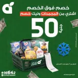 Ofertas de Panda Egipto de 30 julio a 1 agosto 2026 Ofertas de fin de semana - Panda - Egipto - 30 julio 2026 – 1 agosto 2026 - Página 22