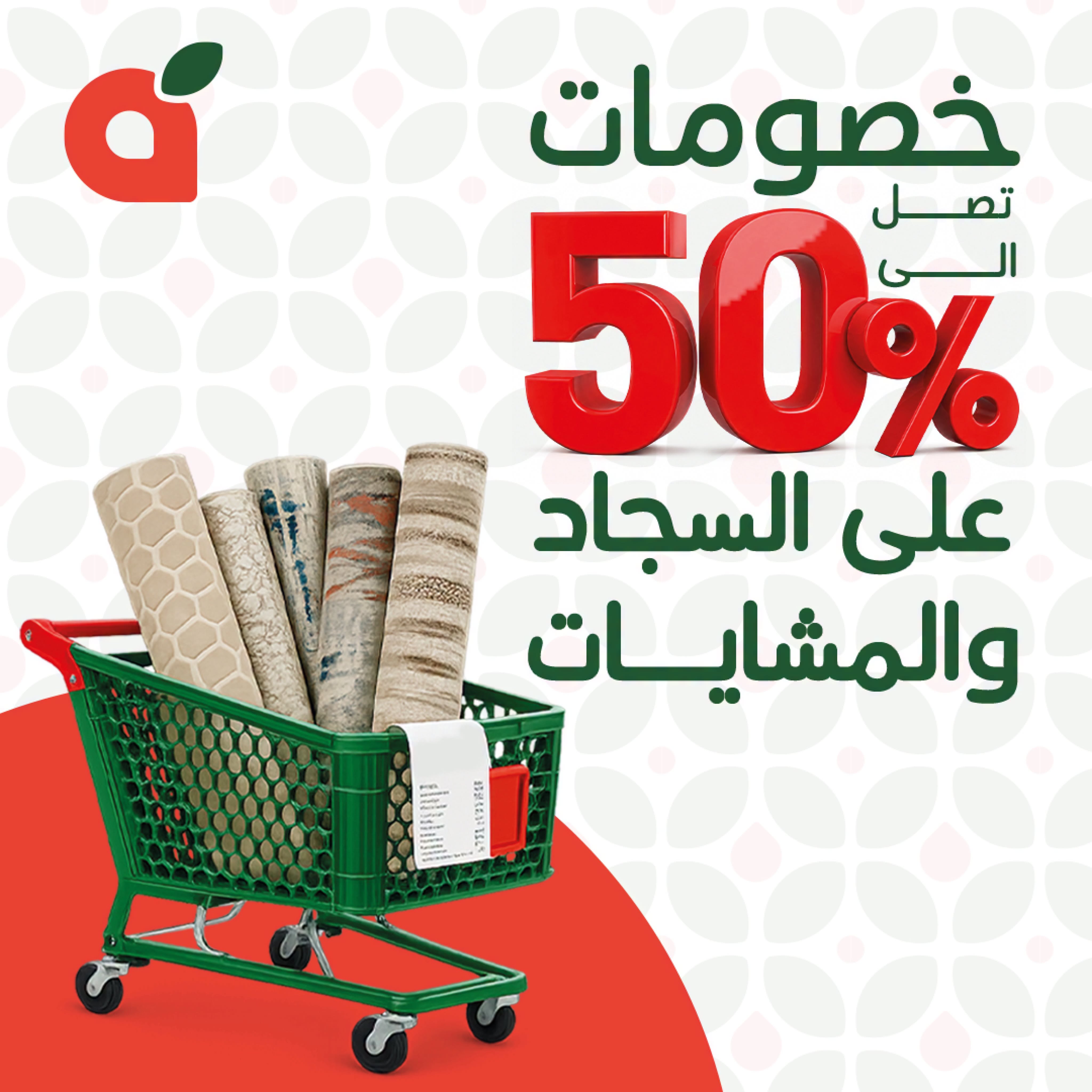 Ofertas de Panda Egipto de 30 julio a 1 agosto 2026 Ofertas de fin de semana - Panda - Egipto - 30 julio 2026 – 1 agosto 2026 - Página 15