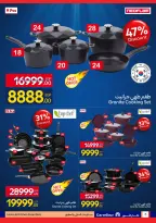 Ofertas de Carrefour Egipto de 30 julio a 2 agosto 2026 Ofertas Imperdibles - Carrefour - Egipto - 30 julio 2026 – 2 agosto 2026 - Página 5