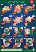 Ofertas de Carrefour Egipto de 30 julio a 2 agosto 2026 Ofertas de Comida Fresca - Carrefour - Egipto - 30 julio 2026 – 2 agosto 2026 - Página 6