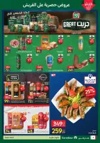 Ofertas de Carrefour Egipto de 30 julio a 2 agosto 2026 Ofertas de Comida Fresca - Carrefour - Egipto - 30 julio 2026 – 2 agosto 2026 - Página 4