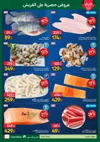 Ofertas de Carrefour Egipto de 30 julio a 2 agosto 2026 Ofertas de Comida Fresca - Carrefour - Egipto - 30 julio 2026 – 2 agosto 2026 - Página 7