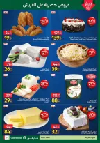 Ofertas de Carrefour Egipto de 30 julio a 2 agosto 2026 Ofertas de Comida Fresca - Carrefour - Egipto - 30 julio 2026 – 2 agosto 2026 - Página 3