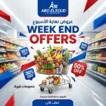 Ofertas de Abo El Soud Hiper Egipto de 30 julio a 1 agosto 2026 Ofertas de fin de semana - Abo El Soud Hiper - Egipto - 30 julio 2026 – 1 agosto 2026 - Página 1