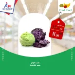 Ofertas de Abo El Soud Hiper Egipto de 30 julio a 1 agosto 2026 Ofertas de fin de semana - Abo El Soud Hiper - Egipto - 30 julio 2026 – 1 agosto 2026 - Página 5
