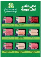 Ofertas de Tiendas Oscar de 30 julio a 8 agosto 2026 Ofertas de verano - Tiendas Oscar - Egipto - 30 julio 2026 – 8 agosto 2026 - Página 11