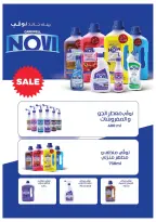 Ofertas de Tiendas Oscar de 30 julio a 8 agosto 2026 Ofertas de verano - Tiendas Oscar - Egipto - 30 julio 2026 – 8 agosto 2026 - Página 47