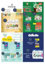 Ofertas de Tiendas Oscar de 30 julio a 8 agosto 2026 Ofertas de verano - Tiendas Oscar - Egipto - 30 julio 2026 – 8 agosto 2026 - Página 41