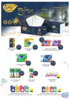 Ofertas de Tiendas Oscar de 30 julio a 8 agosto 2026 Ofertas de verano - Tiendas Oscar - Egipto - 30 julio 2026 – 8 agosto 2026 - Página 38