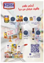 Ofertas de Tiendas Oscar de 30 julio a 8 agosto 2026 Ofertas de verano - Tiendas Oscar - Egipto - 30 julio 2026 – 8 agosto 2026 - Página 23
