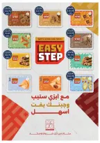 Ofertas de Tiendas Oscar de 30 julio a 8 agosto 2026 Ofertas de verano - Tiendas Oscar - Egipto - 30 julio 2026 – 8 agosto 2026 - Página 22