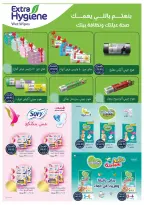Ofertas de Tiendas Oscar de 30 julio a 8 agosto 2026 Ofertas de verano - Tiendas Oscar - Egipto - 30 julio 2026 – 8 agosto 2026 - Página 36