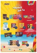 Ofertas de Tiendas Oscar de 30 julio a 8 agosto 2026 Ofertas de verano - Tiendas Oscar - Egipto - 30 julio 2026 – 8 agosto 2026 - Página 31