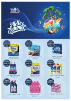 Ofertas de Tiendas Oscar de 30 julio a 8 agosto 2026 Ofertas de verano - Tiendas Oscar - Egipto - 30 julio 2026 – 8 agosto 2026 - Página 45