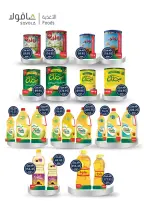 Ofertas de Tiendas Oscar de 30 julio a 8 agosto 2026 Ofertas de verano - Tiendas Oscar - Egipto - 30 julio 2026 – 8 agosto 2026 - Página 25