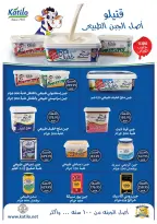 Ofertas de Tiendas Oscar de 30 julio a 8 agosto 2026 Ofertas de verano - Tiendas Oscar - Egipto - 30 julio 2026 – 8 agosto 2026 - Página 16