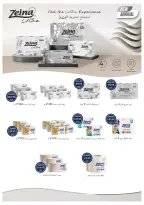 Ofertas de Tiendas Oscar de 30 julio a 8 agosto 2026 Ofertas de verano - Tiendas Oscar - Egipto - 30 julio 2026 – 8 agosto 2026 - Página 40